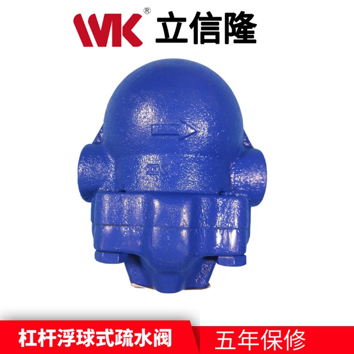 鑄鋼杠桿浮球式蒸汽疏水閥 鑄鋼杠桿浮球式蒸汽疏水閥